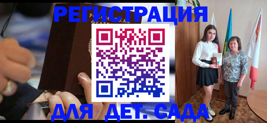 миграционный учет в Амурске