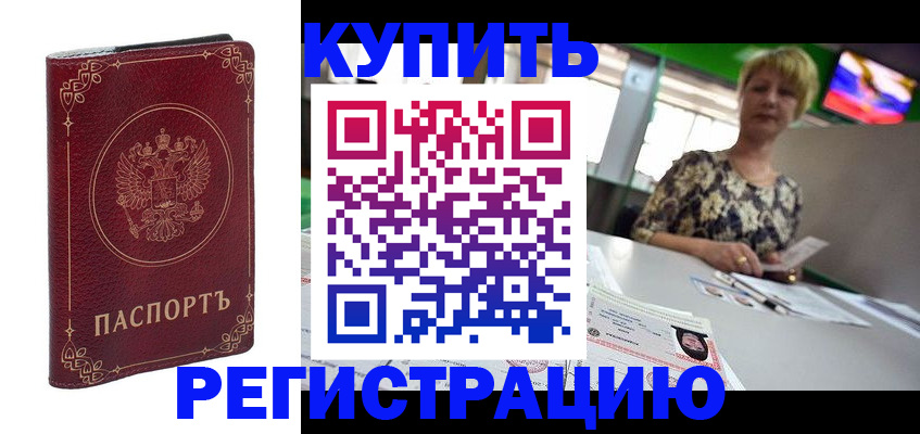 пропишу в квартире в Амурске